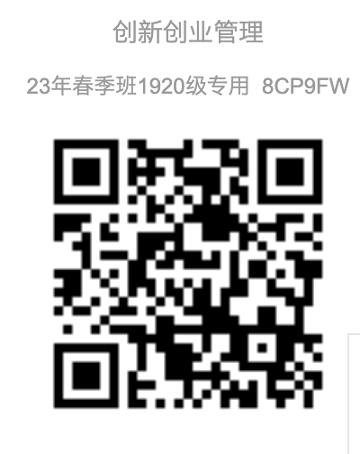 23年春季班1920级专用