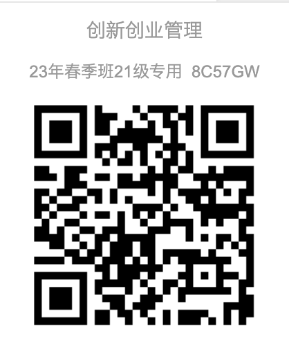 23年春季班21级专用